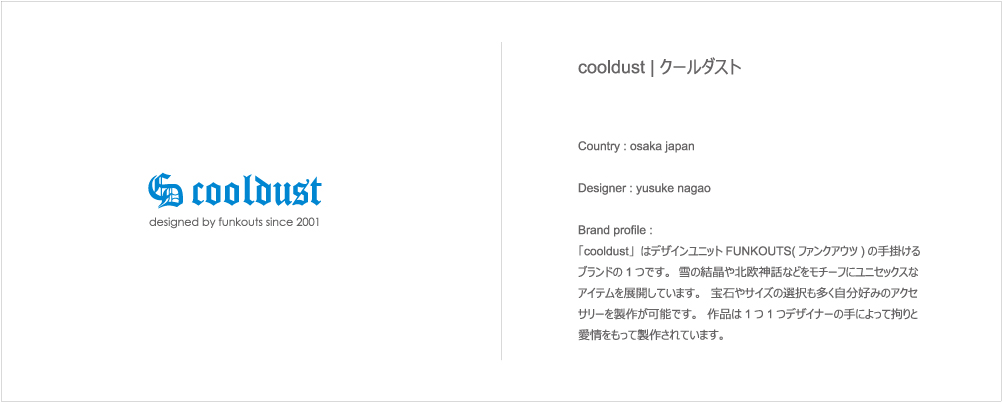 ブランドcooldust クールダスト のその他のアイテム一覧です